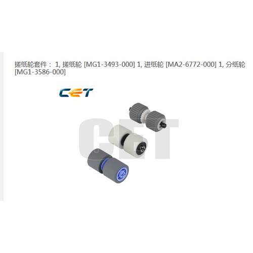 佳能DR6080 7580 9080C输稿器搓纸轮DR6080进稿器搓纸轮