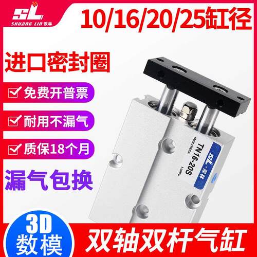 气动小型双杆双轴气缸TN10/16/20/25-10*20/30/40/50/75/100/150S