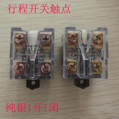 限位行程微动开关TZ ME 8108 8104 8166 里面的触点芯子1开1闭
