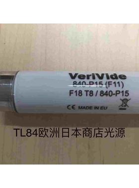 verivide TL84标准光源VeriVide CAC60LT84欧洲日本商店光源