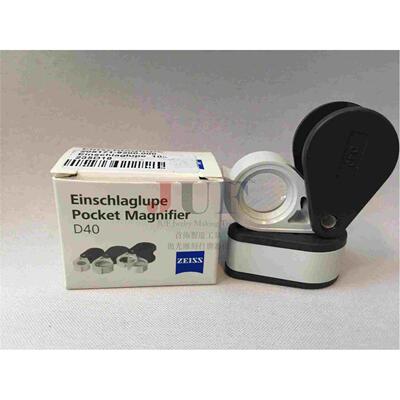 包邮 德国进口卡尔蔡司ZEISS D40手持放大镜珠宝文玩钱币鉴定