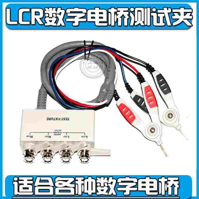 LCR电桥线 UC2835/UC2836A UC2836 UC2836B UC2836L 电桥线测试夹