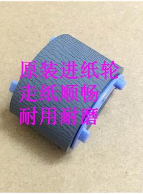 原装 佳能 MF4750 4752 4770 4580 4830 4870 4880 搓纸轮 进纸轮