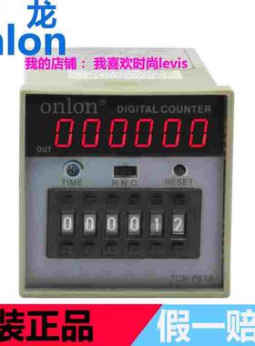 onlon安龙TCN-P61A TCN-P41A工业数显预置式计数器电子拨码计数表