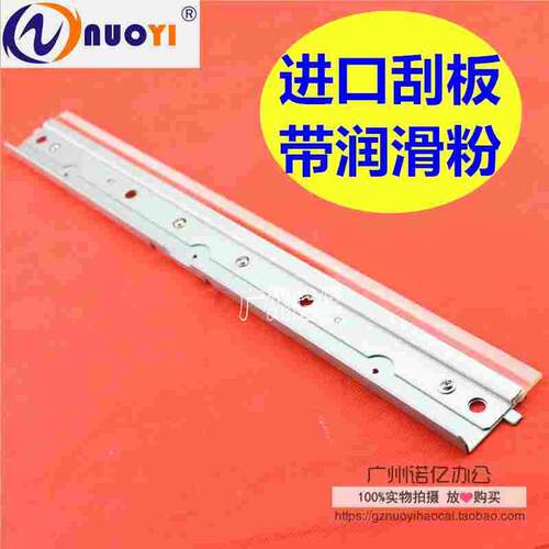 兼容 美能达 柯尼卡7145 7020 7222 7030 BH420 BH500刮板 鼓刮