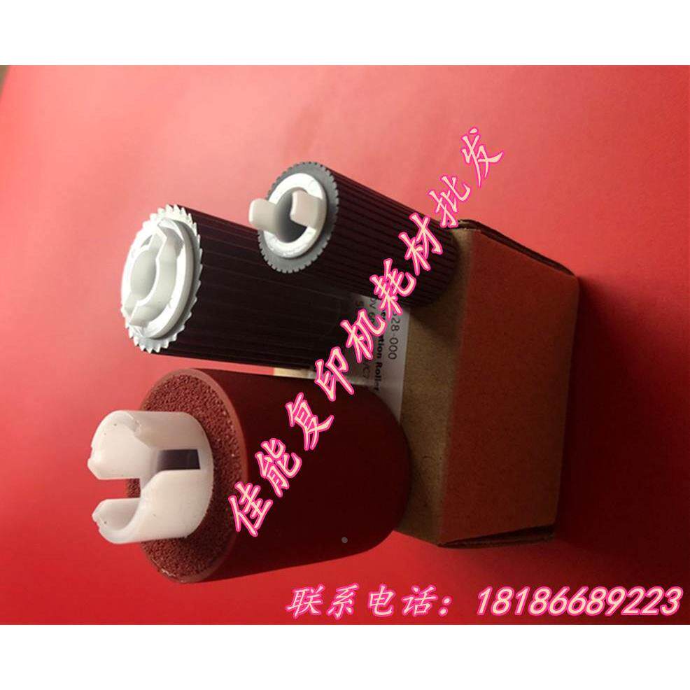 佳能全新进口c6800c5800c6870c5870纸盒轮海绵轮 大小搓纸轮一套