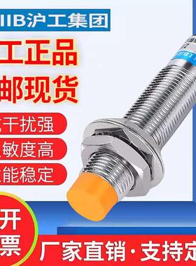 接近开关传感器金属感应器LM12-4F-P2直流3线PNP常闭