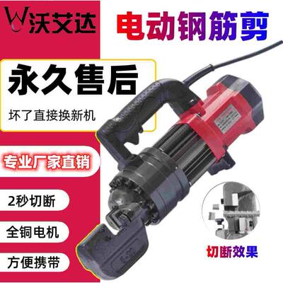 电动钢筋切断机小型手提便携式液压钢筋圆钢剪断钳调直弯曲机神器