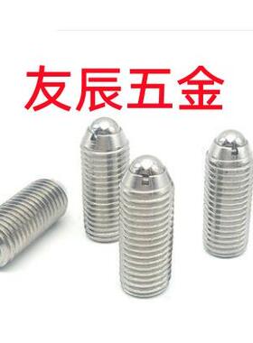 BSJL3/4/5/6/8/10/12/16加长型内六角304不锈钢球头柱塞