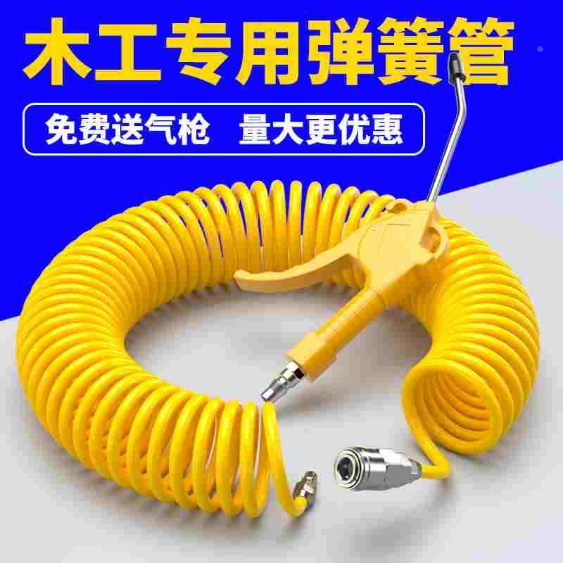PU弹簧管木工专用气管软管8X5空压机气泵高压伸缩气管气动气源管,床上用品,被套定制,淘宝优惠券,粉丝福利购,淘宝优惠卷