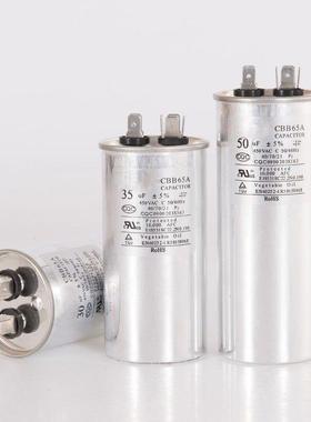 空调压缩机启动电容器25uf30uf35uf40uf50uf60ufCBB65A防爆电容
