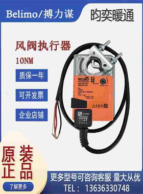 搏力谋NM24A-SR/NM230A/NM24A/NM24A-S/NM230A-SR风阀执行器10N