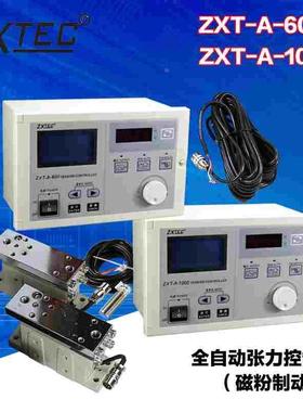 ZXT-A-600/1000 自动恒张力控制器磁粉制动器中星工控厂家直销包