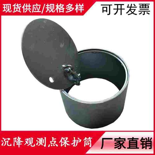 沉降观测点保护盒保护保护桶测量标志保护桶地表监测点保护盖