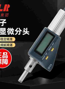 青量两键电子数显微分头0-25mm0.001 0903-534 0913-534外径测量