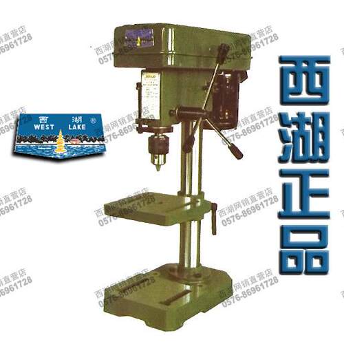 『高新机床』杭州西湖台钻ZHX-13 轻型台钻220V/380V