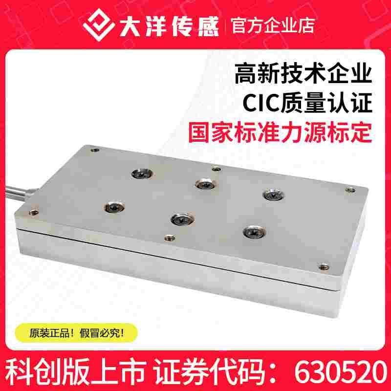 大洋测力称重传感器电池生产检测压装配力自动化生产传感器,3C数码配件,USB多功能数码宝,淘宝优惠券,粉丝福利购,淘宝优惠卷