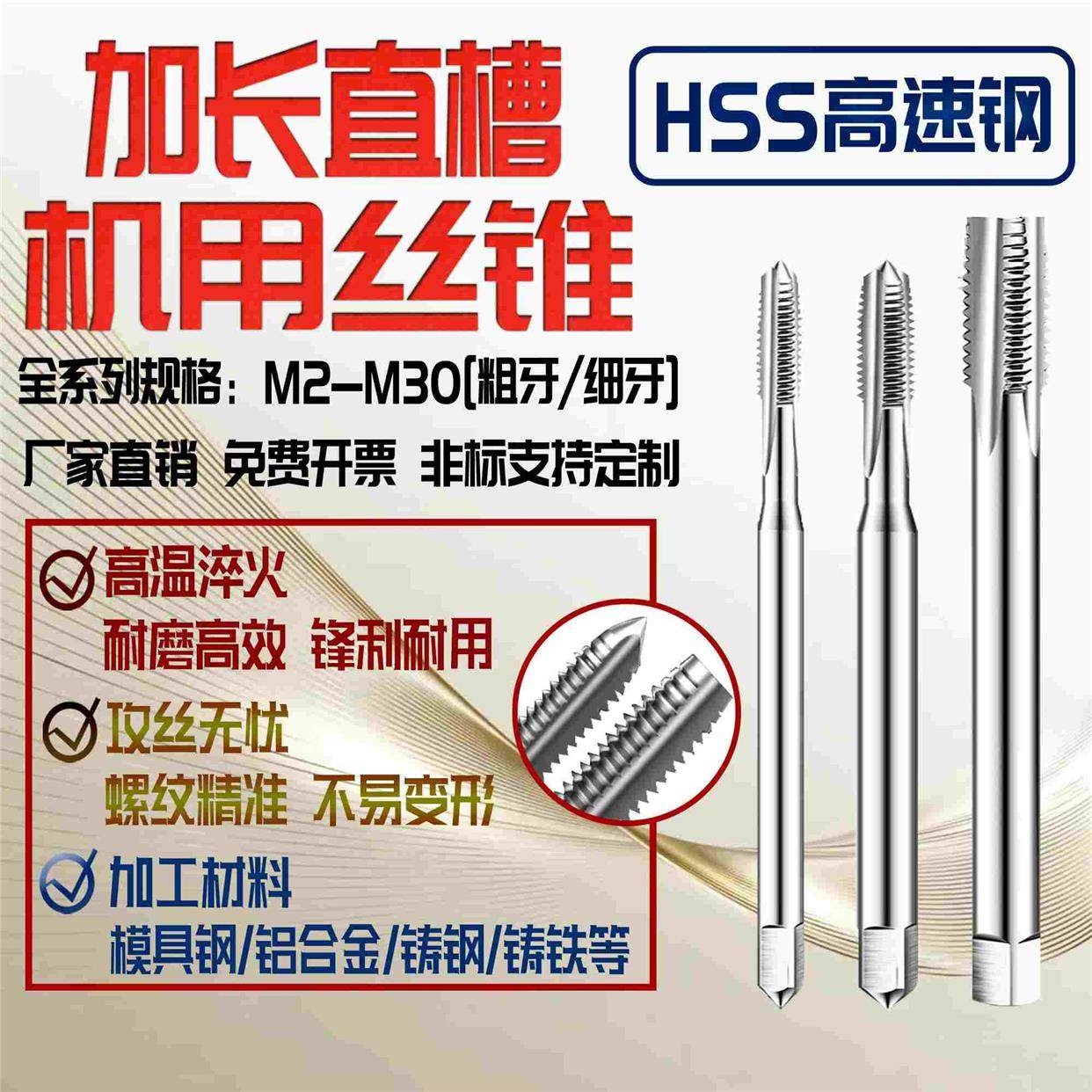 加长丝锥机用丝攻M3M4M5M6M8M10M12M14M16M18M20M24加长直槽丝攻,床上用品,被套定制,淘宝优惠券,粉丝福利购,淘宝优惠卷