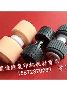 全新佳能c7270c7260c7065c7055输稿器 海绵轮 进稿搓纸轮 气泡轮