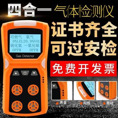 ADKS-4四合一气体检测仪有限空间空气检测便携式有毒有害气体报警