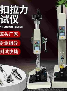 普研纽扣拉力测试仪HBJ数显推拉力计服装帽子裤子扣子拉力试验机