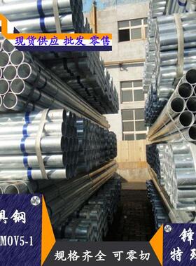 供应X50CRMOV5-1 9CrWMn热作合金工具钢 钢板 圆钢规格齐全