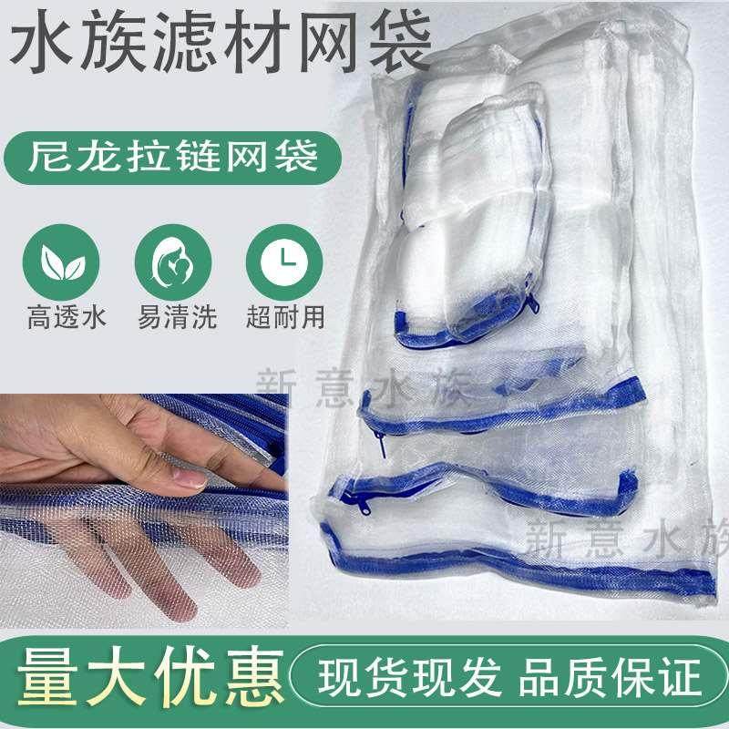 鱼缸滤材网袋优质尼龙袋带拉链水族箱过滤材料细网眼网袋种子网兜,搬运/仓储/物流设备,其他起重搬运设备,淘宝优惠券,粉丝福利购,淘宝优惠卷