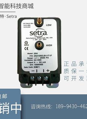 SETRA西特2641风管洁净室静压差传感器变送器264125CLB11T1F 包邮