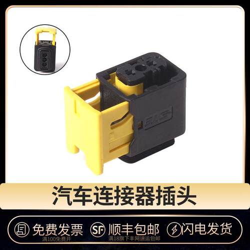 2孔新能源 汽车防水连接器线束插头 1-1418448-2  汽车用公母插头