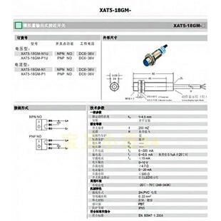 全新原装正品倍福宁XAT5-18GM-P1U接近开关模拟输出型感性开关
