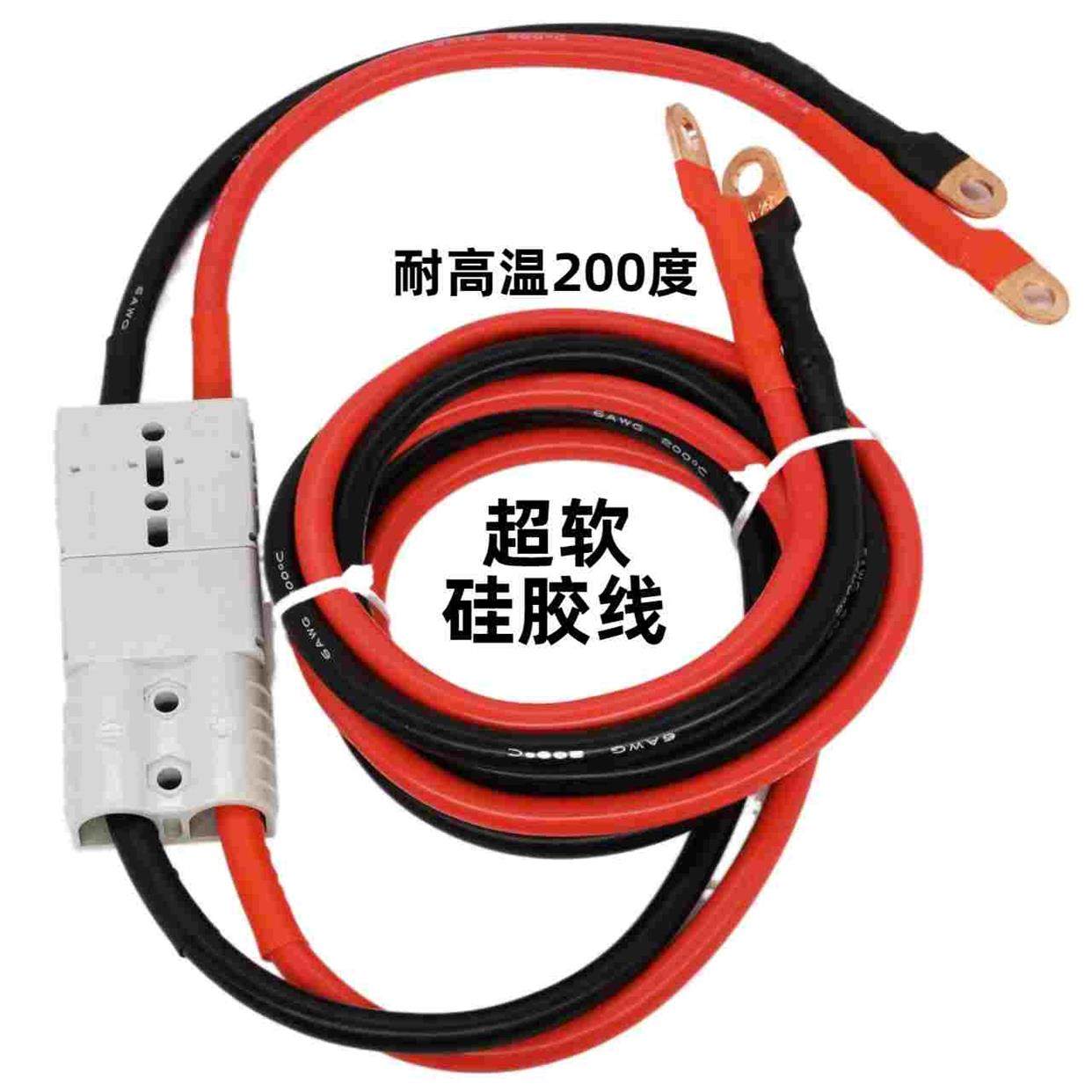 硅胶超软线公母插头电瓶线对接连接器电线快接头叉车充电线大电流