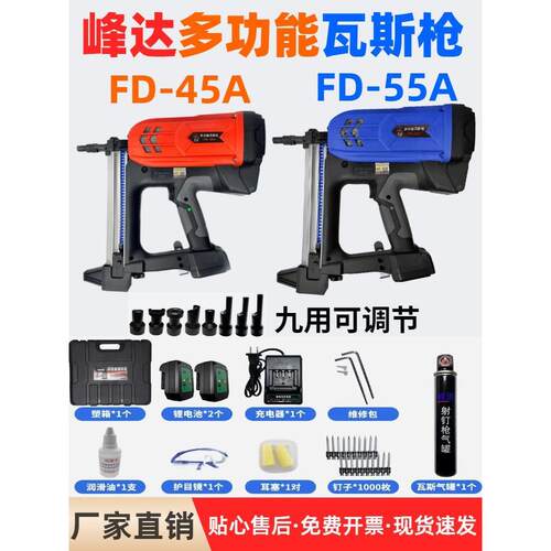 瓦斯射钉水电工专用抢混凝土电动打钉枪气排钉直钉枪水泥墙钢钉枪