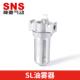 SL200 SL300 SL400气动元 SNS神驰气动工具油雾器SL系列 件 铝合金