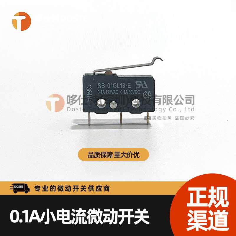 欧姆龙OMRON正品微动开关SS-01GL13 0.1A小电流 