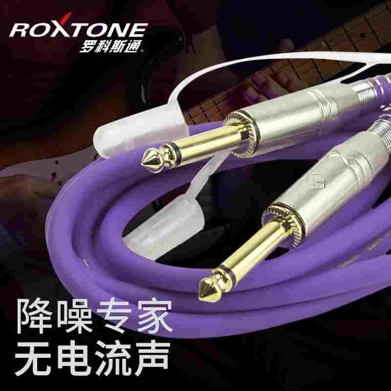 罗科斯通3米木吉他音箱降噪线音频线电吉他连接线6.35mm耐用
