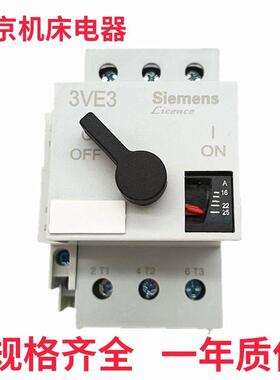 低压断路器包邮DZ108-32电动机保护开关3VE3000-2NA00 16A20A32A