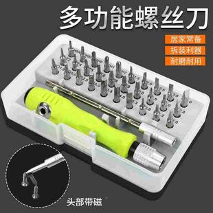 螺丝刀套装家用多功能十字一字梅花三角带磁性螺丝批拆机套装全套