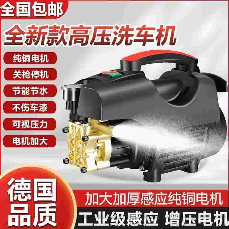 德国进口洗车高压水枪手提式高压清洗机强力家用全套便携式车用水