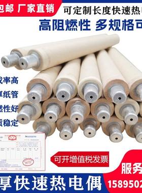 铁水测温仪快速热电偶探头KW602钨铼KS铂铑KBD602J纸管热电偶国标