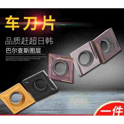 数控镗刀片 CCGT060204L CCMT060204 CCGT09T304L CCMT09T304刀片