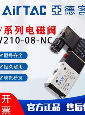 亚德客3V210-08电磁阀 3V310-10二位三通换向阀气阀24v控制阀220v