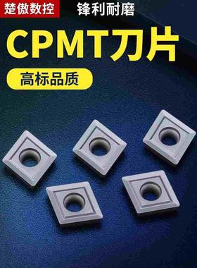 钻铣刀片CPMT080204 090204 090308 120308 钢件硬料加工