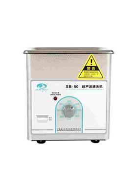 新芝SB-50/80/100D/120D/3200D/5200D/4200D超声波清洗机SB25-12D