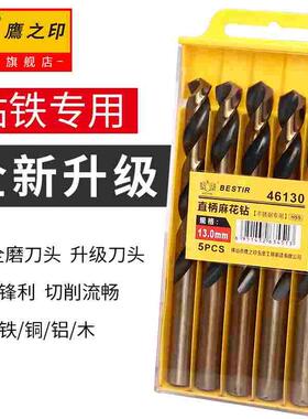 鹰之印 直柄黑麻花钻头手电钻打打孔钻铁钻木转头高速钢1-13mm