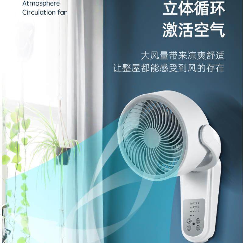 新款挂墙免打孔循环电风扇壁挂式墙扇宿舍挂墙壁摇头静音挂壁风扇