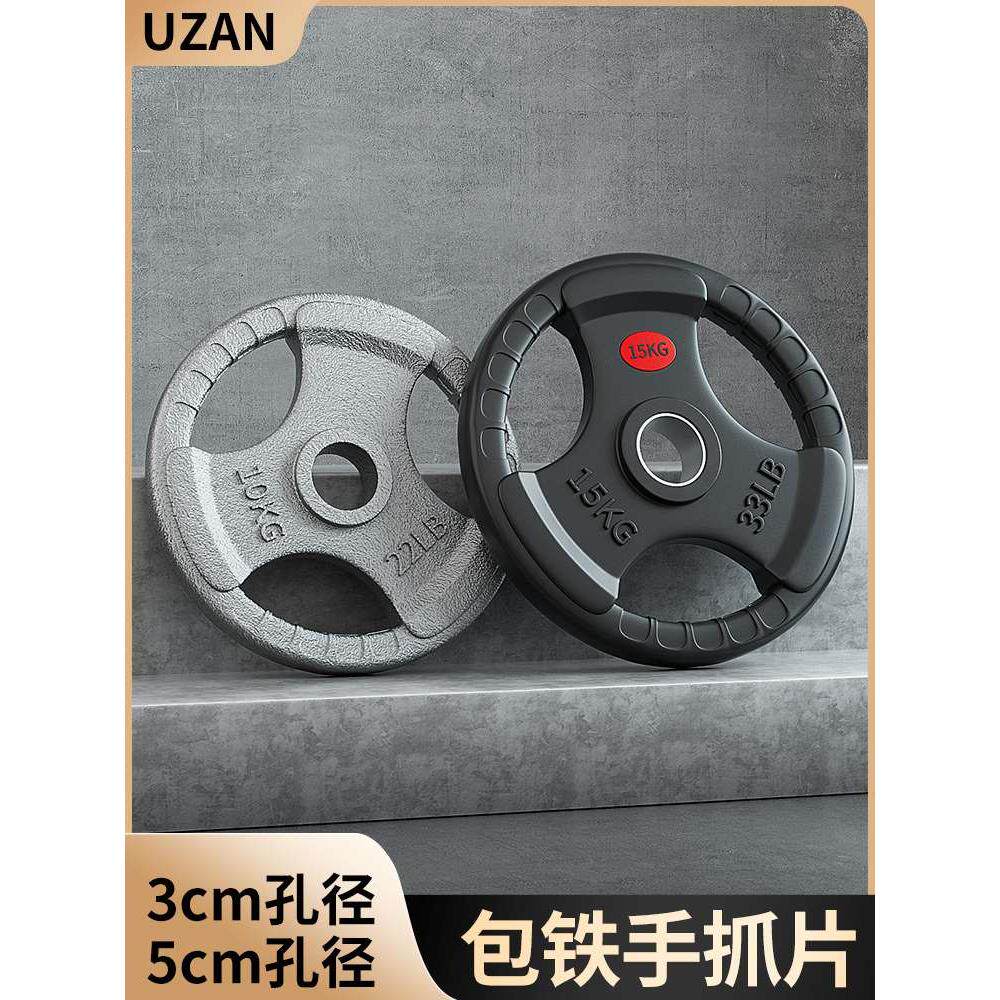 纯铸铁质杠铃片哑铃片金属烤漆包铁三孔手抓包铁奥杆小孔大孔家用