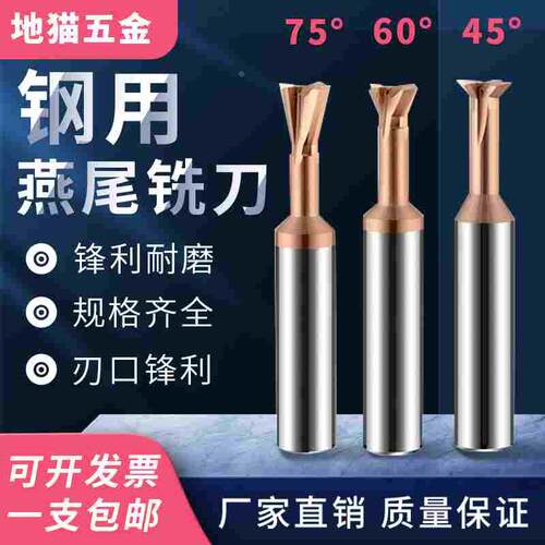 涂层钢用整体硬质合金燕尾铣刀槽刀CNC内倒角45度60度75度2-20