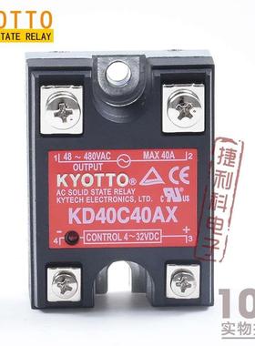 全新原装  台湾凯优特KYOTTO 固态继电器 KD40C40AX   40A