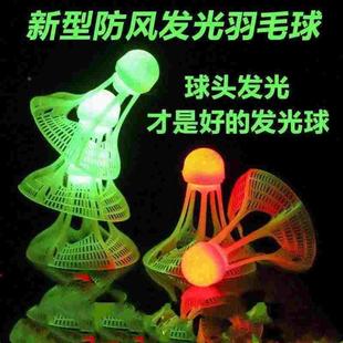 发光羽毛球户外防风耐打高弹力塑料胶训练球打不烂夜光高弹力抗风