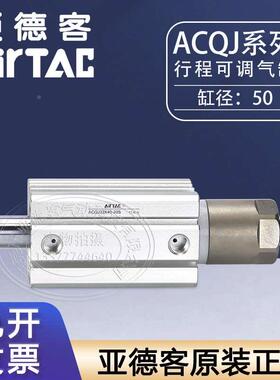 亚德客可调行程超薄气缸ACQJ50X10X20X30X40X50X75-40-20-30S带磁
